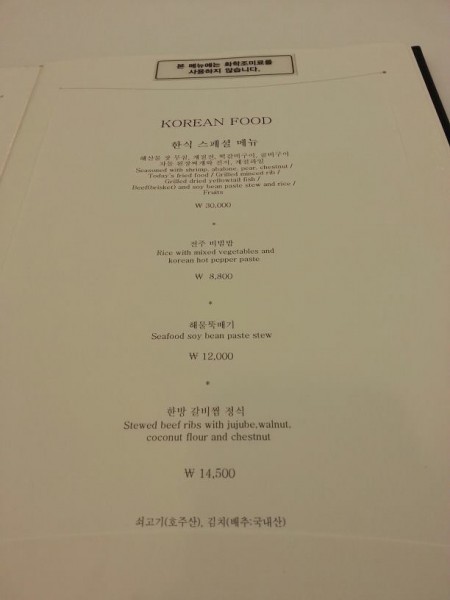 I ordered the top option: 한식 스페실 메뉴 [han shik special menu]. It comes with: "seasoned with shrimp, abalone, pear, chestnut," "Today's fried food," "Grilled minced rib," "Grilled dried yellowtail fish," "Beef (brisket) and soy bean past stew and rice," and "Fruits."