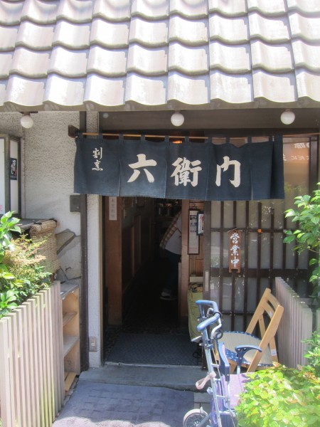 fukagawa-rice-noodle-shop
